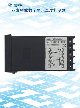 亚泰NBG-3410V智能数字显示温度控制器计温仪温控表