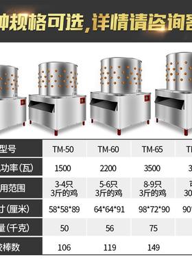 家禽脱毛机商用杀鸡鸭鹅拔毛机神器小型全自动褪毛机不锈钢去毛机