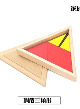 蒙特梭利蒙氏数学教具构成三角形蓝色大小六边形儿童早教形状认知