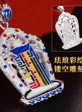 欧斯特 S925银十相自在吊坠 珐琅彩绘随身挂件男女项链车载挂牌