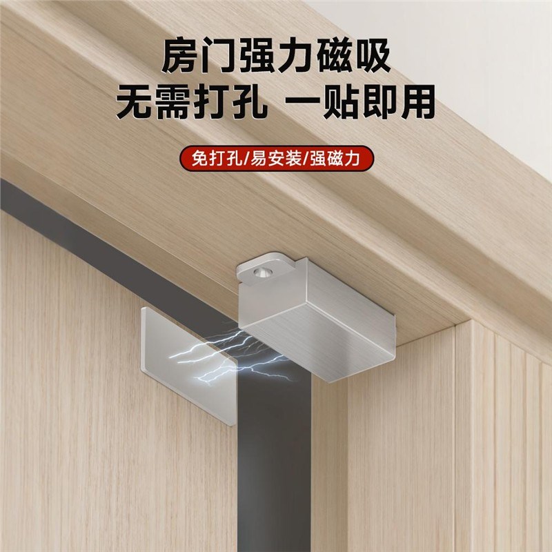 德国房门关d不紧神器磁吸门锁门吸强磁铁关门磁吸合器免打孔闭门 - 图2