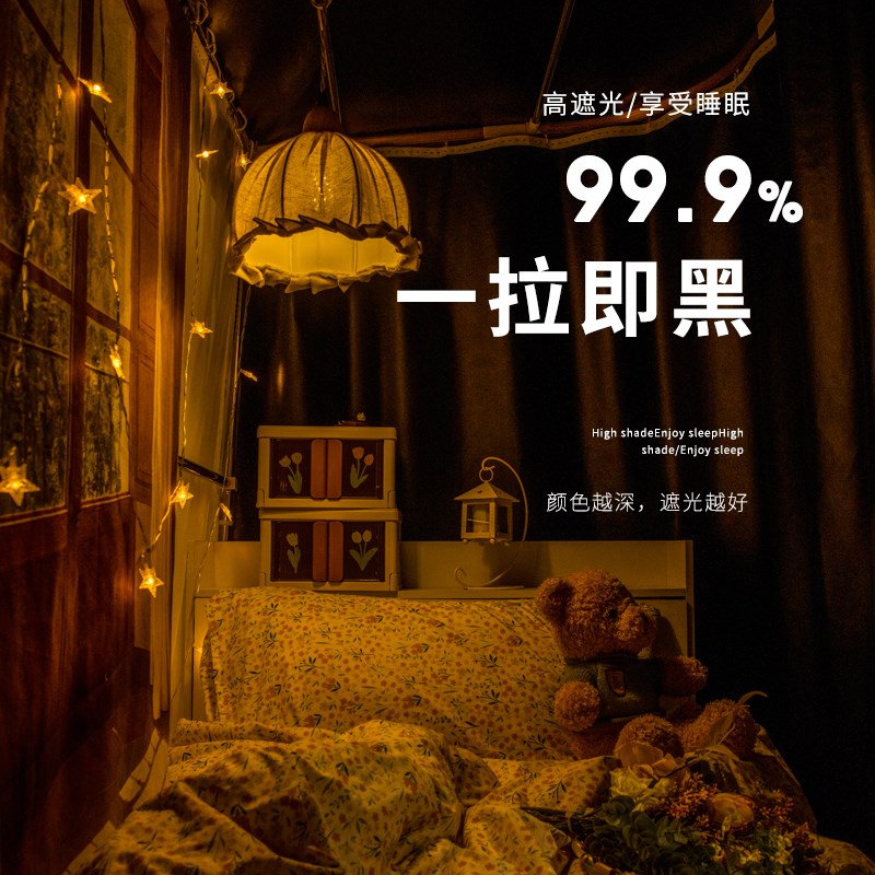 zaq大学生宿舍全遮光床帘u型滑轨道上铺寝室下铺遮挡奶油风窗帘布 - 图0