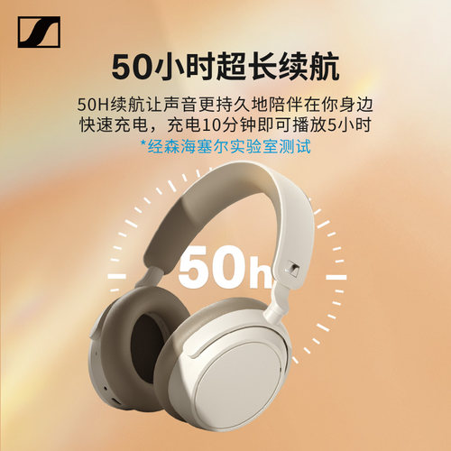 【政府补贴享15%】森海塞尔ACCENTUM PLUS蓝牙耳机大馒头青春版 - 图0