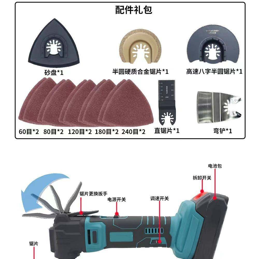 锂电万用宝充电款小型多功能打磨修边机木工电动工具摆动铲,淘宝优惠券,粉丝福利购,淘宝优惠卷