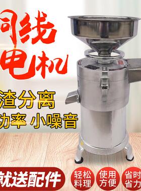 商用磨浆机100型不锈钢漏斗渣浆分离打浆机豆花豆腐机电动石磨