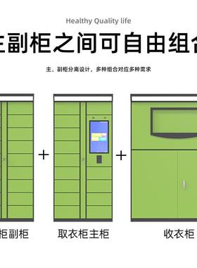 千鸣校园智能共享衣服收发柜学生洗衣柜洗护柜自助学校洗衣寄存柜