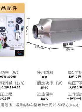 驻车加热器燃油加热器柴油暖风机汽车载空气柴暖家用一体机取暖器