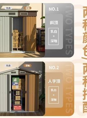 户外储物房工具房花园收纳简易房庭院露台组合屋可拆卸移动收纳间