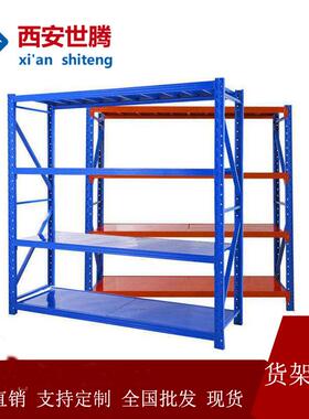 西安甘肃货架仓储货架置物架仓库轻中重型货架
