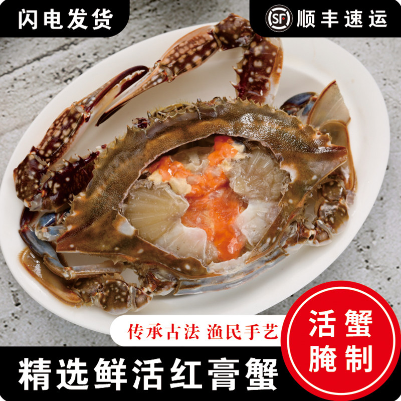 舟山红膏咸蟹宁波红膏咸蟹生腌梭子蟹即食生鲜酱母蟹只只带红膏,淘宝优惠券,粉丝福利购,淘宝优惠卷