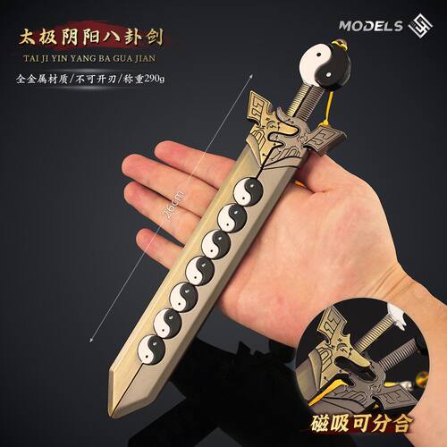 古代名剑周边 古剑模型太极阴阳八卦剑对装兵器金属手办收藏摆件 - 图0