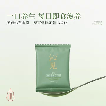 五指毛桃伏湿膏茯苓膏120g*3盒[40元优惠券]-寻折猪