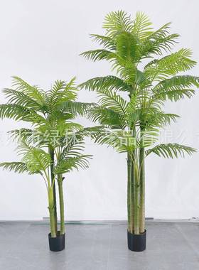 散尾葵北欧仿真绿植盆栽天竺葵散尾葵客厅室内外落地装饰摆件树