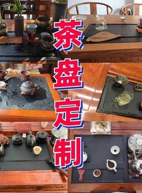 嵌入式乌金石茶盘茶桌中间空位面板茶几茶台镶嵌式火烧石