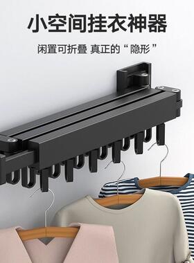 免打孔折叠晾衣架壁挂阳台隐形伸缩晒衣架晾衣杆室内无阳台神器
