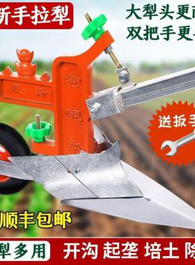 手拉犁农用微耕机人工翻土开沟机小型起垄耕地机挖沟翻地松土神器