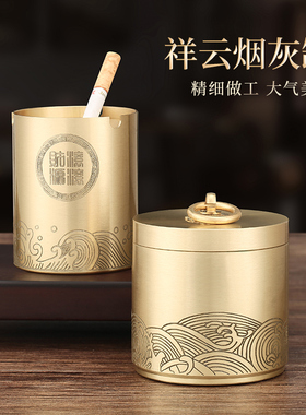 纯黄铜烟灰缸高级感大气创意个性防飞灰家用客厅办公室高档轻奢