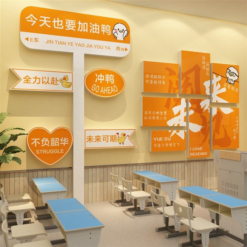 班级布置教室布置装饰文化墙面贴纸环创图书角幼儿园阅读区绘本馆,淘宝优惠券,粉丝福利购,淘宝优惠卷