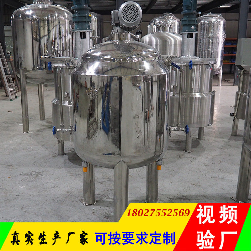 液体搅拌机不锈钢搅拌罐化工搅拌罐双层电加热搅拌机加热乳化机,淘宝优惠券,粉丝福利购,淘宝优惠卷