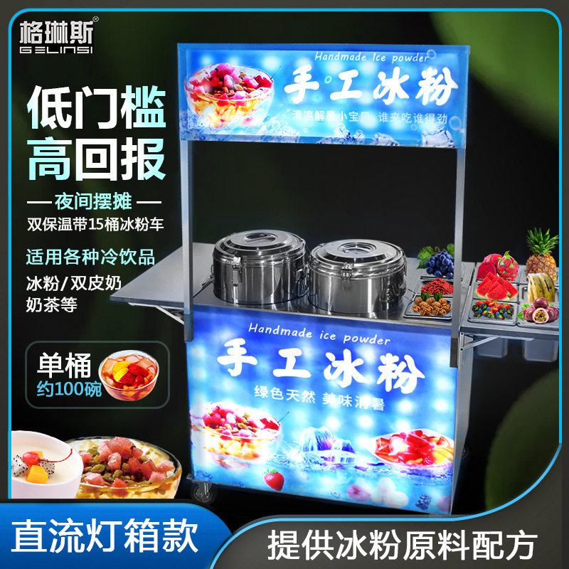 手工冰粉车商用摆摊用创业手推车流动冰粉摊位网红纯手工冰粉粉,淘宝优惠券,粉丝福利购,淘宝优惠卷