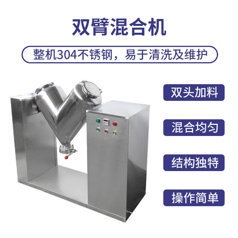 祥明VH-200B双臂搅拌机 化工原料中药食品干粉末混合机饲料拌料机,淘宝优惠券,粉丝福利购,淘宝优惠卷