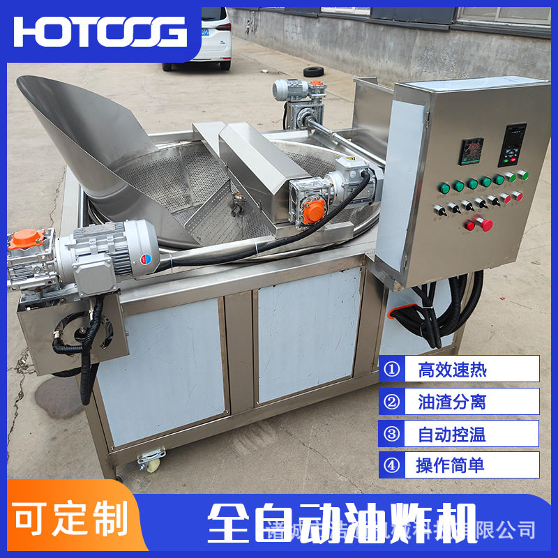 多功能全自动油炸机不锈钢花生米薯片油炸锅虎皮鸡蛋小酥肉油炸锅,淘宝优惠券,粉丝福利购,淘宝优惠卷