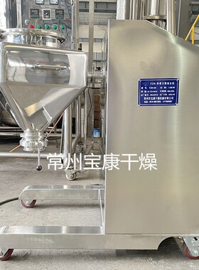 FZH方锥型混合机可可咖啡粉不锈钢搅拌机调味品白糖混料设备厂家