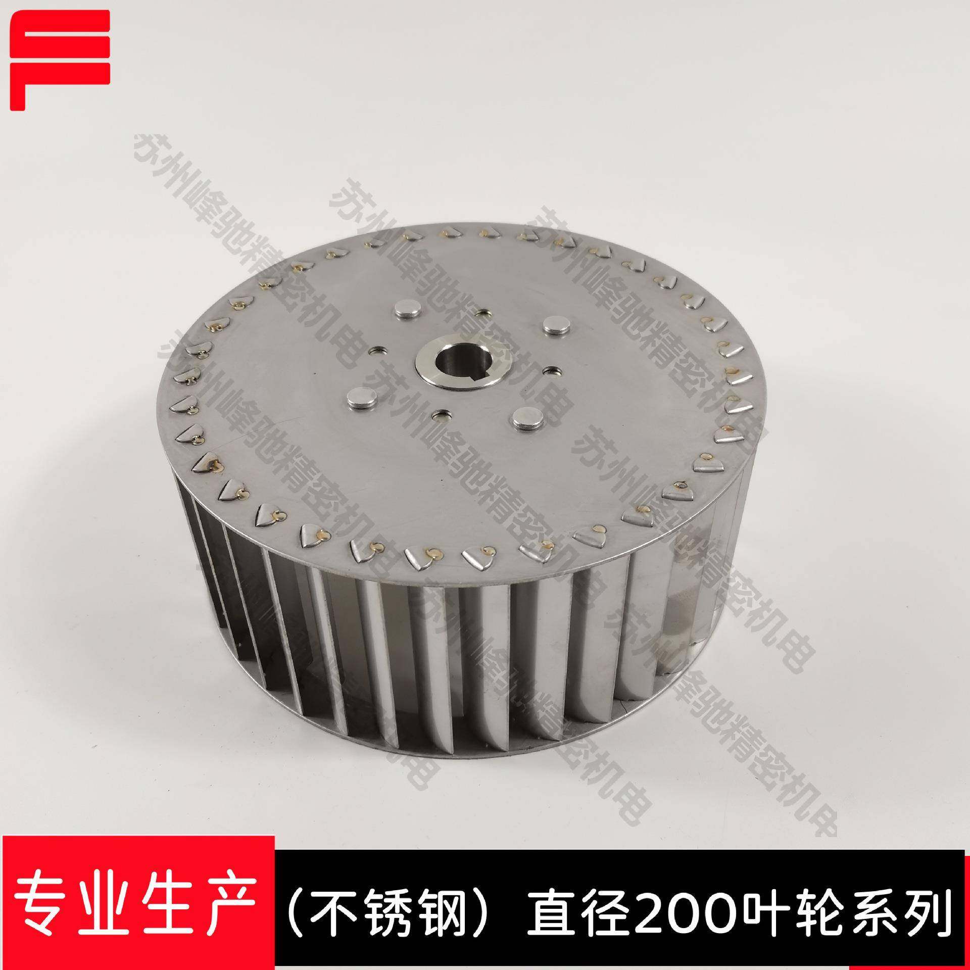 304不锈钢风机叶轮离心风轮风叶Φ200耐高温耐腐蚀高强度烘箱烤箱,淘宝优惠券,粉丝福利购,淘宝优惠卷