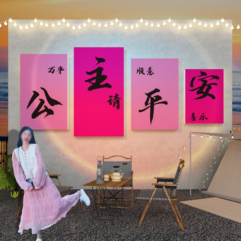 网红打卡拍照区布置玫瑰花造背景互动氛围装饰公主请发财墙面贴纸 - 图2