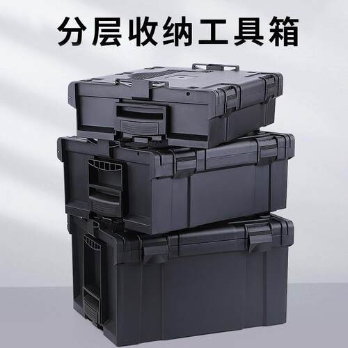 BORY塑料工具收纳箱车用堆叠组合式多层大号手提塑料工具箱 - 图1