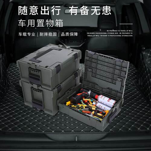 BORY塑料工具收纳箱车用堆叠组合式多层大号手提塑料工具箱 - 图0