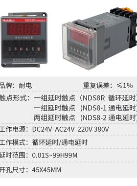 时间继电器数显循环控制器DH48S一组延时带复位两组延时8脚NDS8