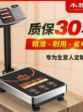 新款电子秤商用100公斤称折叠电子磅秤300kg精准工业通用型落地式