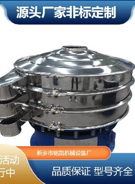 固液分离振动筛选机圆形不锈钢电动筛液体震动筛分机小型电动筛