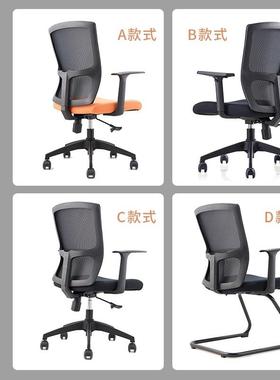 办公椅舒适久坐靠背电脑椅家用弓形网布升降转椅会议室职员座椅子