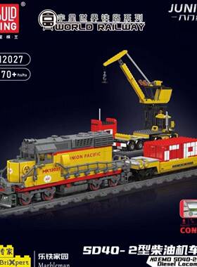 宇星12026/2712018和谐3型内燃机电动遥控火车益智拼装积木儿童