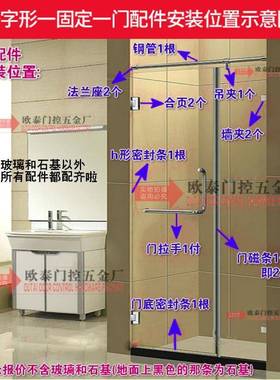 一字型淋浴房配件五金全套平开推拉固定器玻璃隔断304不锈钢配件