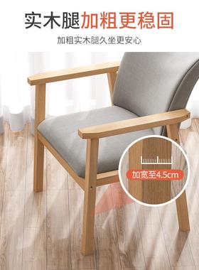 实木椅子家用靠背椅卧室书房学习办公座椅书桌椅子电脑椅舒适久坐