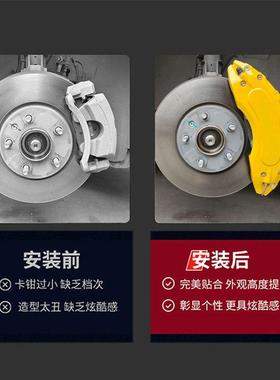 适用雪佛兰迈锐宝刹车卡钳罩改装探界者开拓者星迈罗卡钳改色