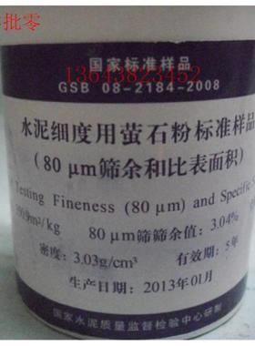 CMP指示剂水泥标样现货供应