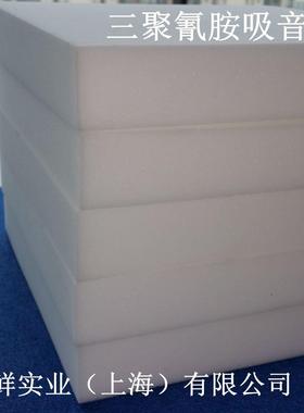 三聚氰胺棉实验专用，24H发货，2张起包邮，开票，报告齐全