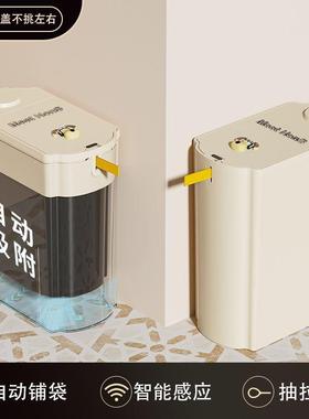 智能感应垃圾桶厕所卫生间家用厨房自动客厅全自动带盖打包换袋
