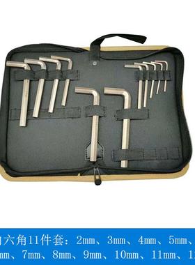 防爆铍青铜内六角扳手铝铜组合内六角6/7/8/9/10件套工具包现货中