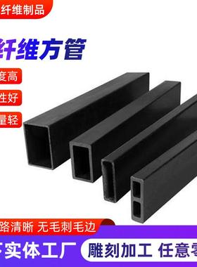 碳纤维方管平纹斜纹亮光哑光3K斜纹碳纤维方管方形碳纤维