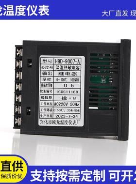 瓯龙供应HBD-9007温湿度控制器智能数显温度湿度控制仪