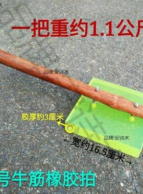 贴地板砖拍打板大号装修泥工拍板敲打贴地橡胶板橡胶锤加厚垒德株