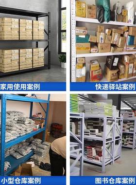 角钢仓储货架置物架多层仓库货物架快递库房储物架储物间家用架子