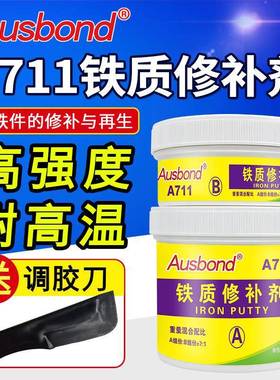 A711铁质修补胶金属修补剂铸铁修补剂抗磨损高温修补剂