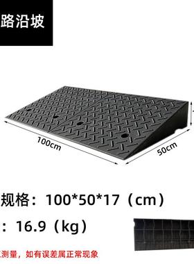 橡塑上坡斜坡垫台阶垫家用马路牙子门槛汽车路沿坡缓坡三角垫