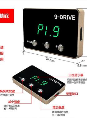 唯颖智能电子油门加速器9模式节气门控制器无损汽车改装动力加速